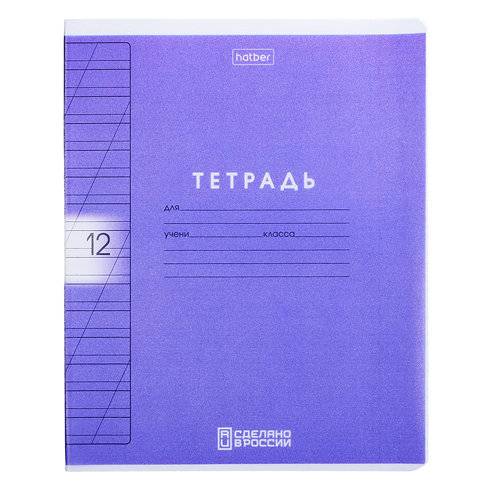 Тетрадь 12л. косая линия "Цветной набор" А5ф 60-65г/кв.м на скобе пластиковая обложка 200мкм 5 диз.