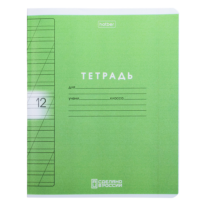 Тетрадь 12л. косая линия "Цветной набор" А5ф 60-65г/кв.м на скобе пластиковая обложка 200мкм 5 диз.