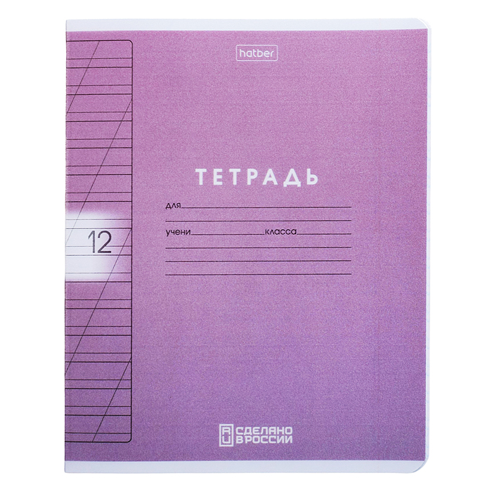 Тетрадь 12л. косая линия "Цветной набор" А5ф 60-65г/кв.м на скобе пластиковая обложка 200мкм 5 диз.