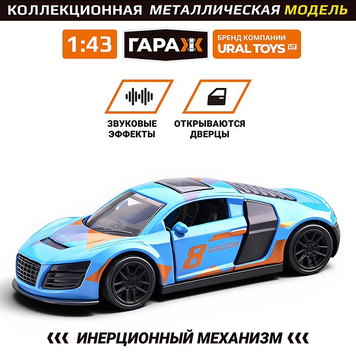 Машина 6625 "Спорткар" 1:43 в коробке (цвет синий)