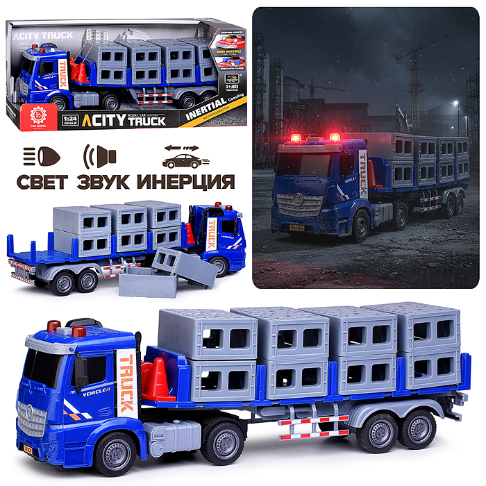 Машина ZH814- 4 "Буксир для строй материалов" в коробке