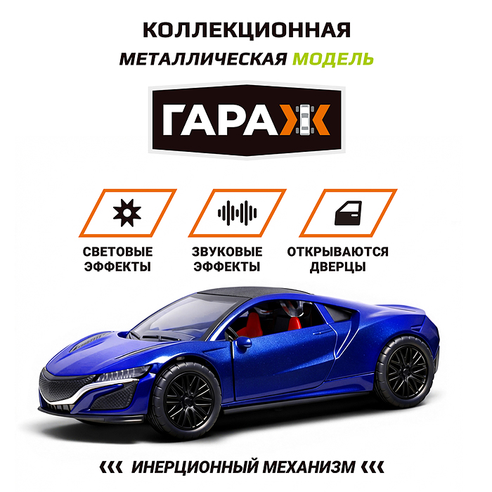 Машина 2388 "Дух скорости" 1:36 (свет, звук) в коробке (цвет синий)
