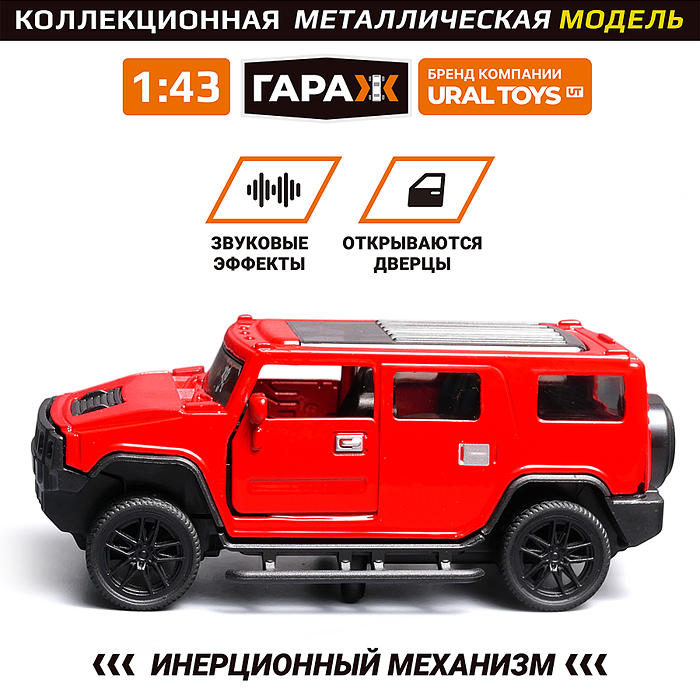 Машина 903 "Дорожный страж" 1:43 (откр двери, металл) в коробке (цвет красный)
