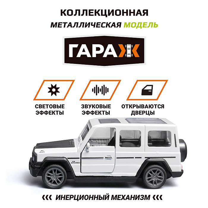 Машина 699 "Ветер драйв" 1:36 (свет, звук, откр двери, металл) в коробке (цвет белый)