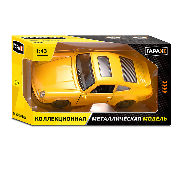 Машина 7013 "Ретро-машина" 1:43 в коробке (цвет желтый)
