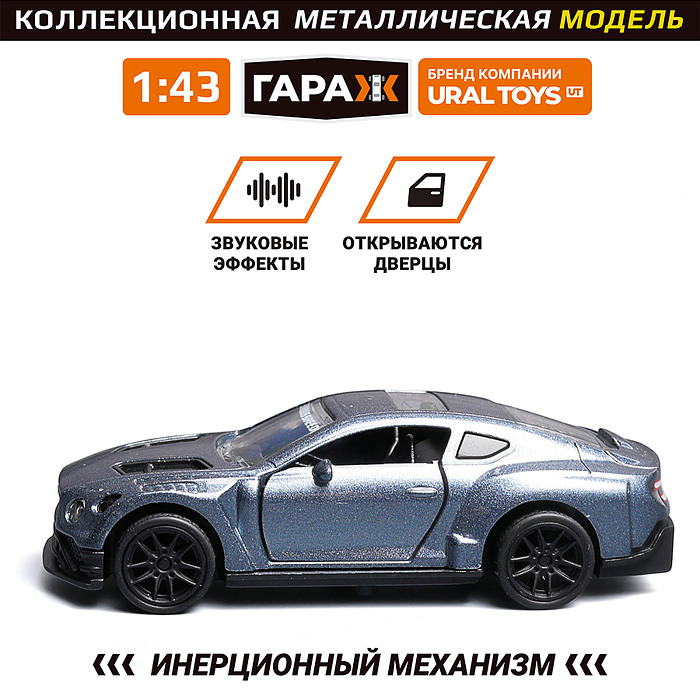 Машина 808 "Гипер-болид" 1:43 (откр двери, металл) в коробке (цвет серый)