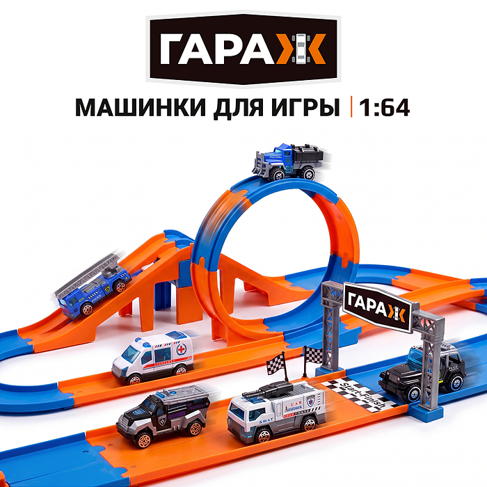 Набор машин 112-12 "Машины особого назначения" в коробке