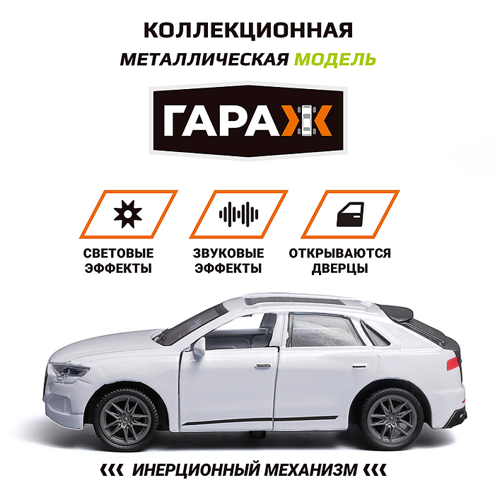 Машина 641 "Стильный авто" 1:36 (свет, звук, откр двери, металл) в коробке (цвет белый)
