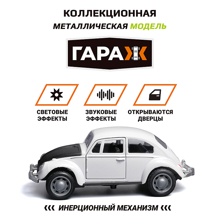 Машина 648 "Классика времени" 1:36 (свет, звук, откр двери, металл) в коробке (цвет белый)