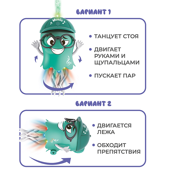 Осьминог UT0376 " Диджей Шоу" (свет, звук,дым) в коробке