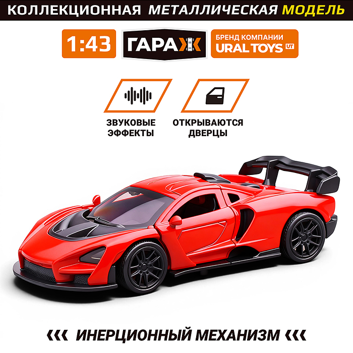 Машина 6615 "Форсаж" 1:43 в коробке (цвет красный)