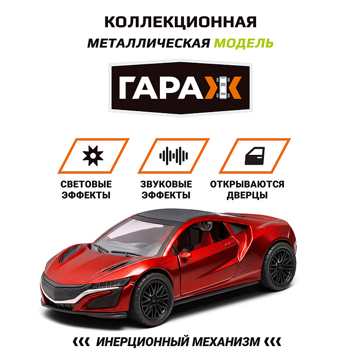 Машина 2222 "Дух скорости" 1:36 (свет, звук) в коробке (цвет красный)