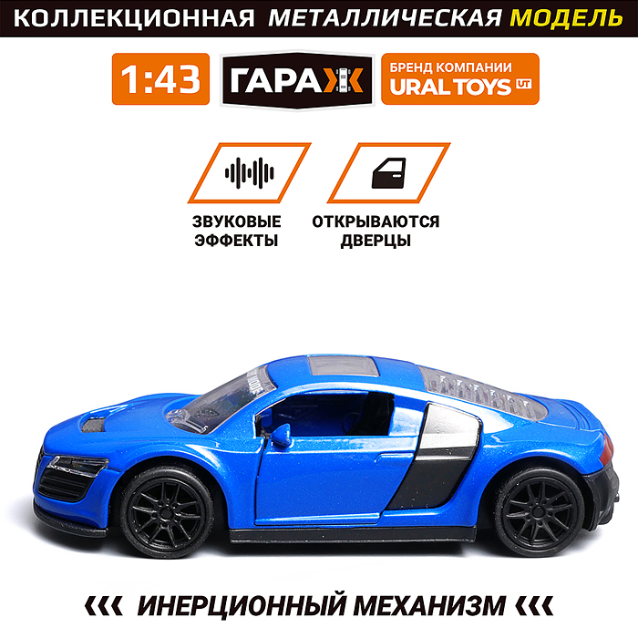 Машина 787 "Старт-кар" 1:43  (откр двери, металл) в коробке (цвет синий)