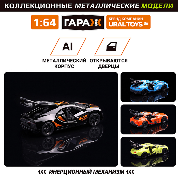 Набор машин 7726 "Гоночный болид-1" 1:64 в коробке