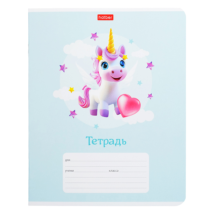 Тетрадь 12л. косая линия "Крылатые единорожки" А5ф 60-65г/кв.м на скобе 5 диз.в блоке скругл.углы 
