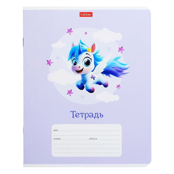 Тетрадь 12л. косая линия "Крылатые единорожки" А5ф 60-65г/кв.м на скобе 5 диз.в блоке скругл.углы 