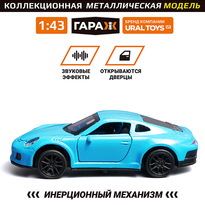 Машина 811 "Юный гонщик"" 1:43 (откр двери, металл) в коробке (цвет голубой)