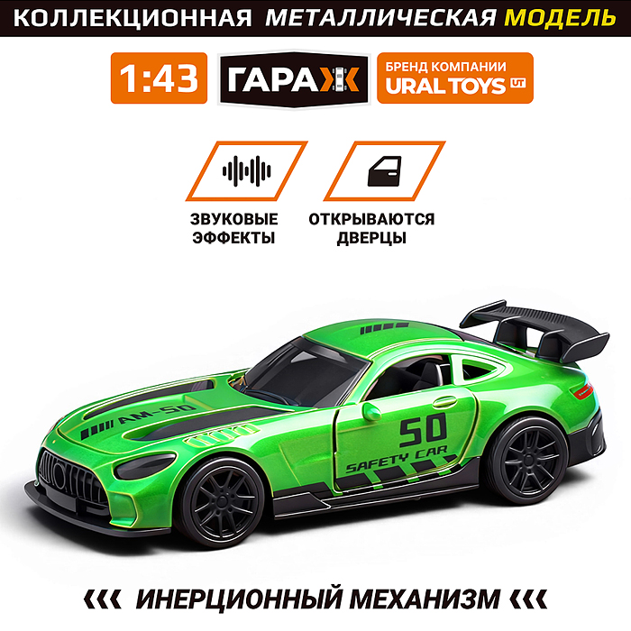 Машина 6631 "Спорткар" 1:43 в коробке (цвет зеленый) 