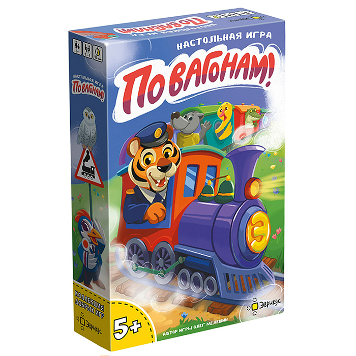 Игра настольная "По вагонам!" 