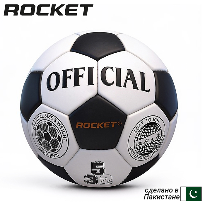 Мяч футбольный R0305 ROCKET размер 5, PU