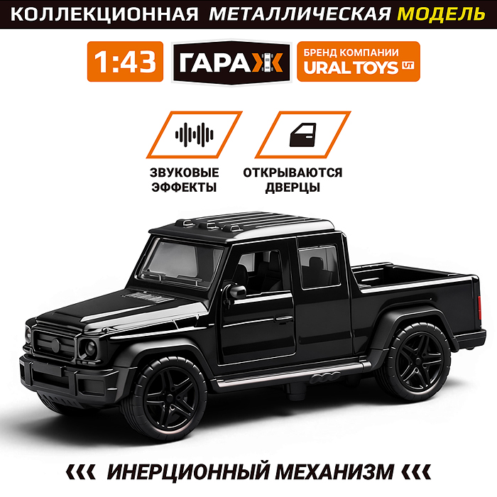 Машина 6659 "Пикап" 1:43 в коробке (цвет черный)