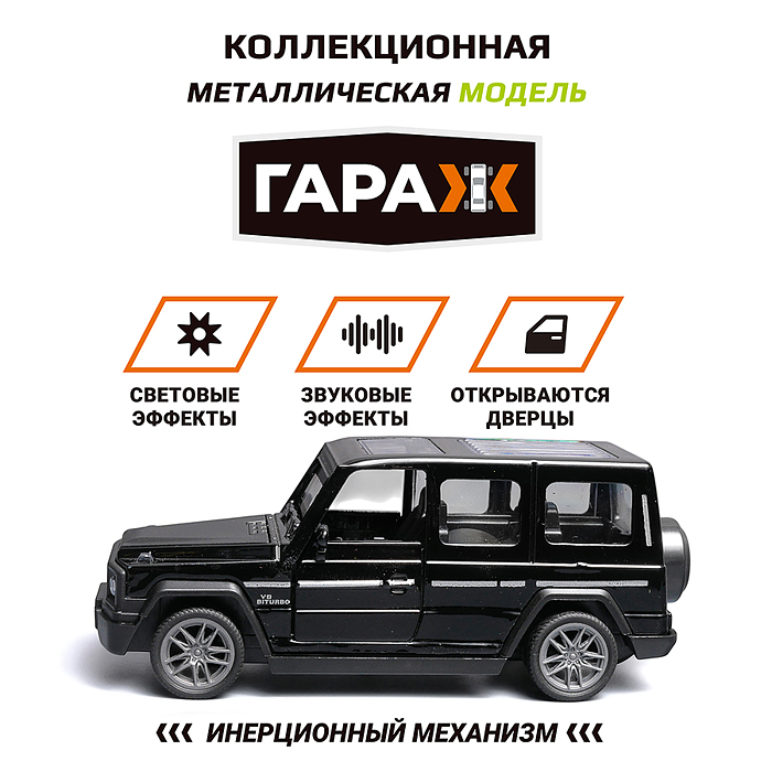 Машина 669 "Ветер‑драйв" 1:36 (свет, звук, откр двери, металл) в коробке (цвет черный)