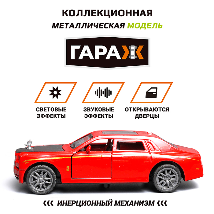 Машина 713 "Шустрый кар" 1:36 (свет, звук, откр двери, металл) в коробке (цвет красный)