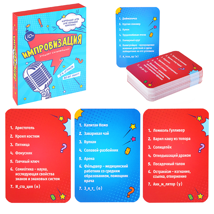 Игра карточная. Импровизация. 100 карточек. 6,5х9,5 см