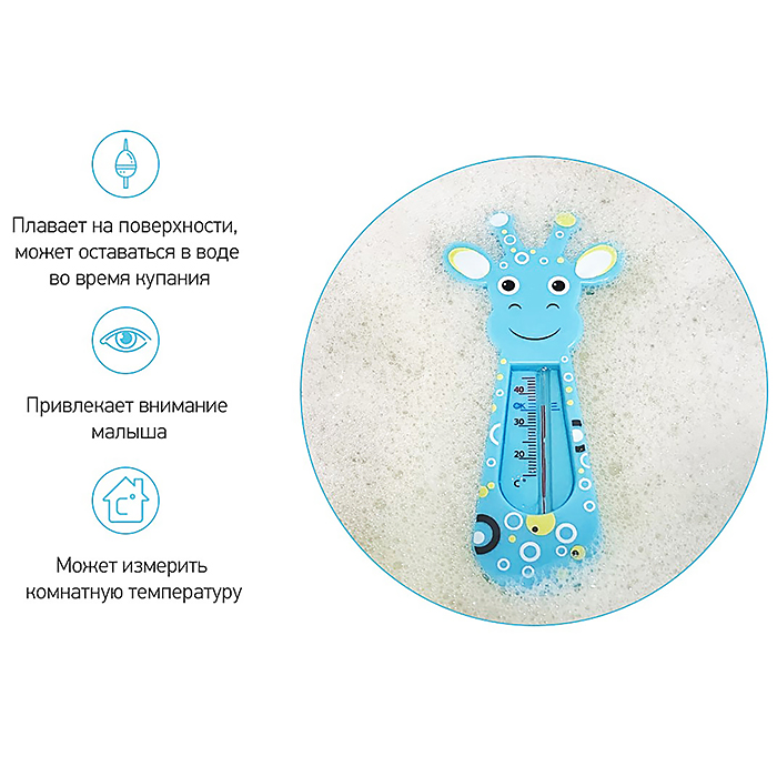 Термометр для воды Giraffe, цвет голубой