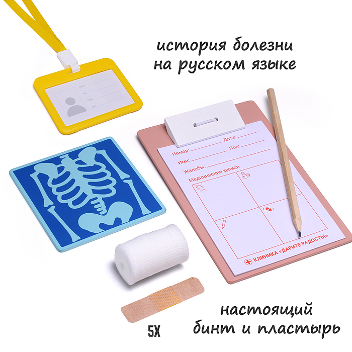 Набор доктор UT0264 "Маленький врач" в коробке
