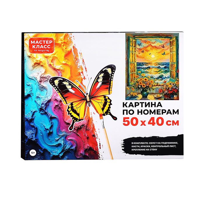 Фото к товару Картина по номерам MKR5040-134 "Закат на море" 50х40 см. Картина по номерам MKR5040-134 "Закат на море" 50х40 см.