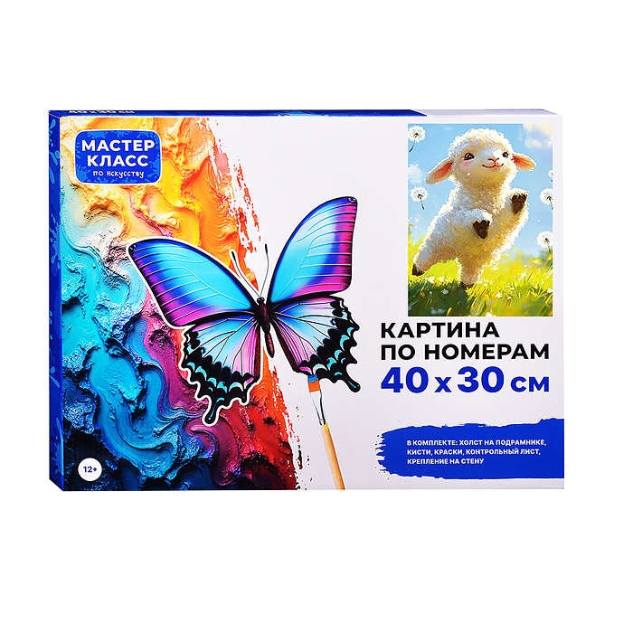 Фото к товару Картина по номерам MKR4030-175 "Радостный барашек" 40*30 см. Картина по номерам MKR4030-175 "Радостный барашек" 40*30 см.