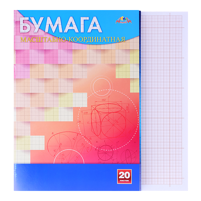 Бумага масштабно-координатная А4, 20л. "Геометрия"