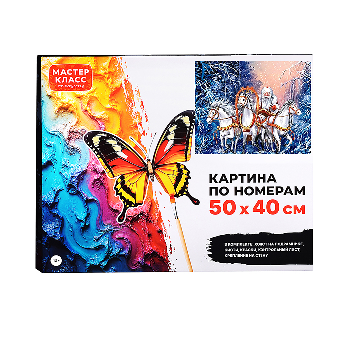 Фото к товару Картина по номерам MKR5040-132 "Тройка Деда Мороза" 50х40 см. Картина по номерам MKR5040-132 "Тройка Деда Мороза" 50х40 см.