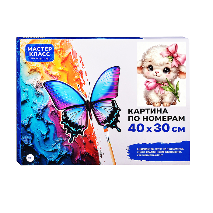 Фото к товару Картина по номерам MKR4030-174 "Овечка Очаровашка" 40*30 см. Картина по номерам MKR4030-174 "Овечка Очаровашка" 40*30 см.