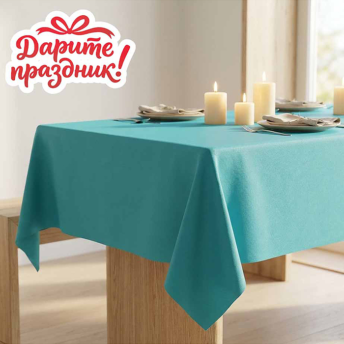 Скатерть DP-0533 однотонная, цвет бирюзовый, 137*274см Скатерть DP-0533 однотонная, цвет бирюзовый, 137*274см