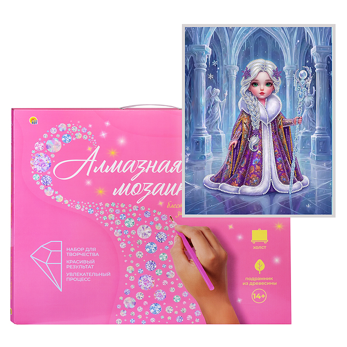 Алмазная мозаика (блест.) 23х30 "Хранительница льда" с подр., с част. заполн. Алмазная мозаика (блест.) 23х30 "Хранительница льда" с подр., с част. заполн.