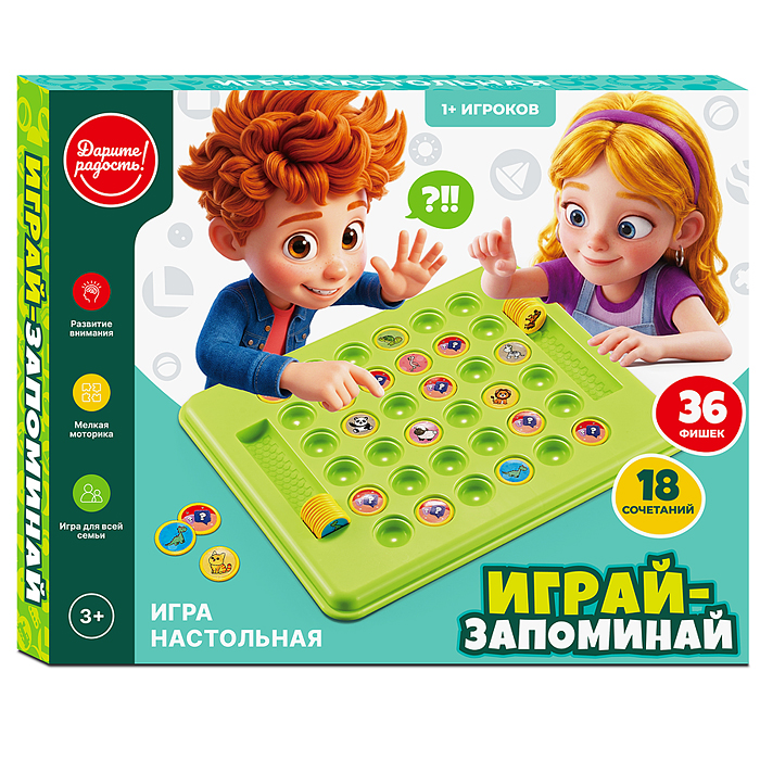 Игра настольная UT0392 "Играй-запоминай" в коробке