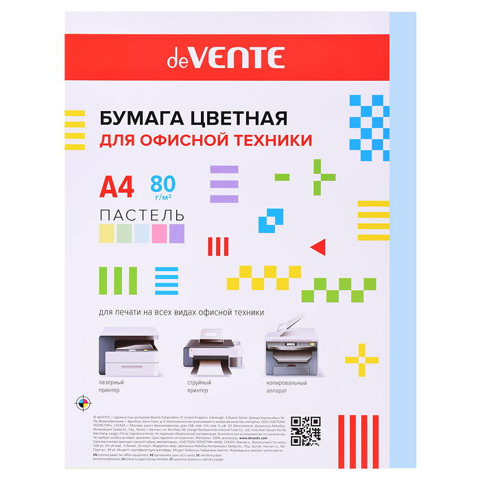 Бумага цветная для офисной техники A4 20 л, 80 г/м², пастельный голубой, в пластиковом пак