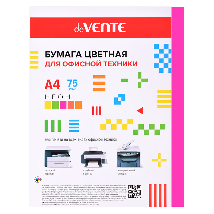 Бумага цветная для офисной техники A4 20 л, 75 г/м², неон малиновый, в пластиковом пакете