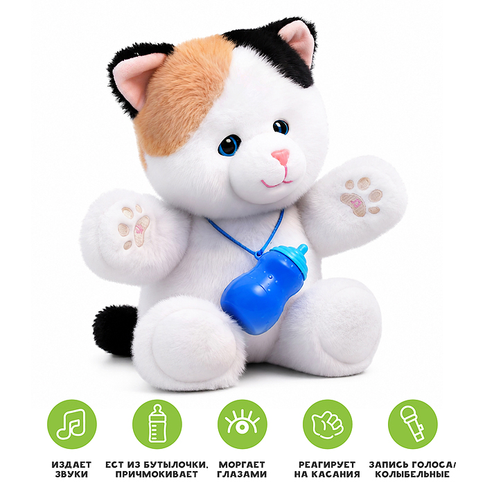 Мягкая игрушка UT0401 "Котенок с бутылочкой" интерактивная, в коробке