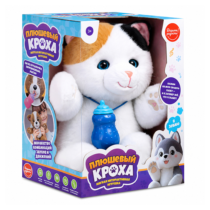 Мягкая игрушка UT0401 "Котенок с бутылочкой" интерактивная, в коробке