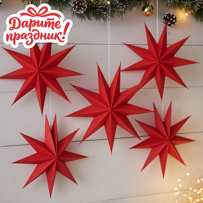 Новогоднее украшение DP-0437 "Бумажная звезда" цвет красный 30см
