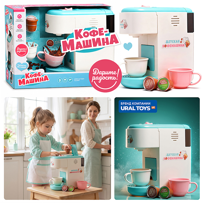 Бытовая техника UT0368 "Кофемашина" в коробке