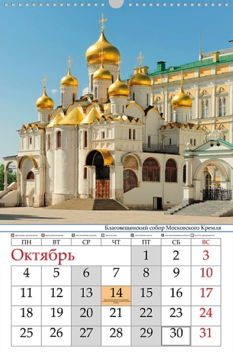 Фото к товару Календарь настенный перекидной 30х45см Люкс, на 2027г бум. Мелованная на гребне с ригелем Календарь настенный перекидной 30х45см Люкс, на 2027г бум. Мелованная на гребне с ригелем