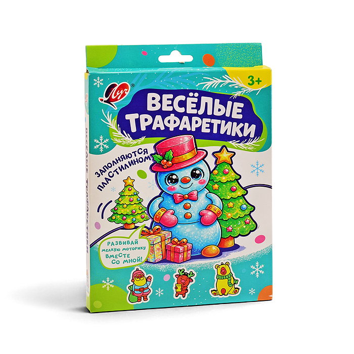 Набор с пластилином "Весёлые трафаретики. Снеговик"