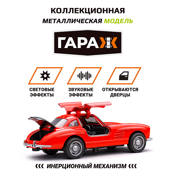 Машина 411 "Ретро-автомобиль" 1:36 (свет, звук, откр двери, металл) цвет красный, в коробке