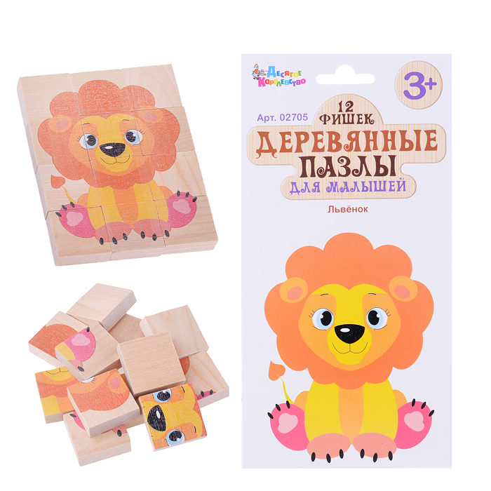 Пазлы деревянные для малышей "Львёнок" (12 эл) европодвес Пазлы деревянные для малышей "Львёнок" (12 эл) европодвес