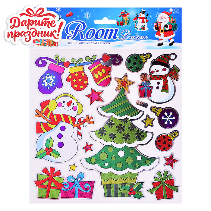 Наклейки для декора DP-0481 "Самый волшебный праздник" 18*18см