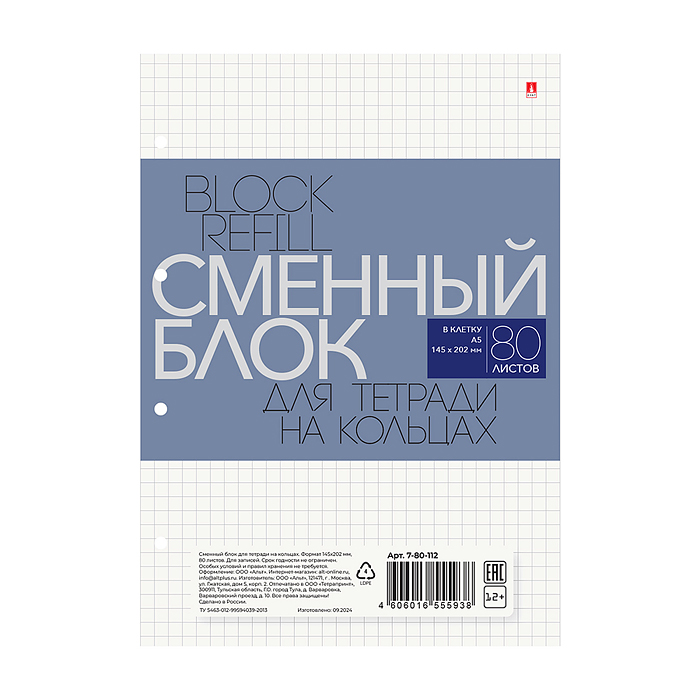Тетрадь 80л. "Флора. Райские апельсины" на кольцах со сменным блоком